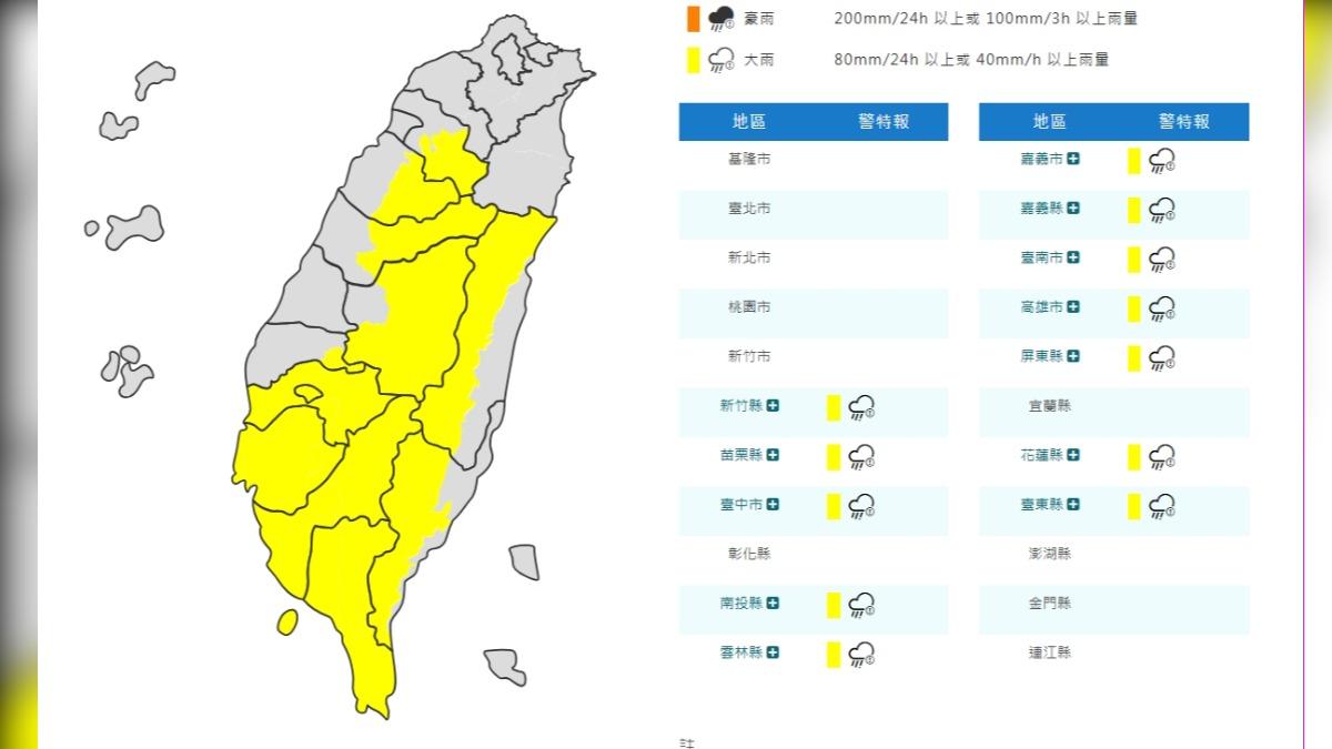天氣/雨來了!全台12縣市大雨特報 山區留意落石坍方