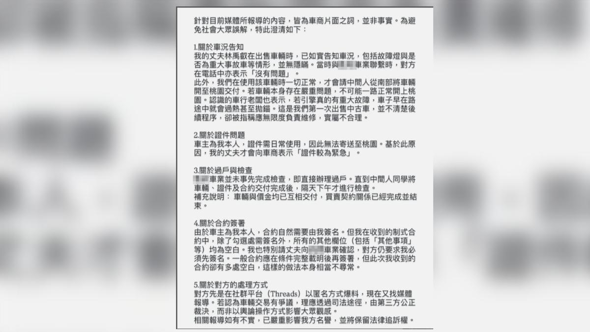 樂天桃猿隊球員林禹叡捲糾紛,妻子發文回應。(圖/TVBS)