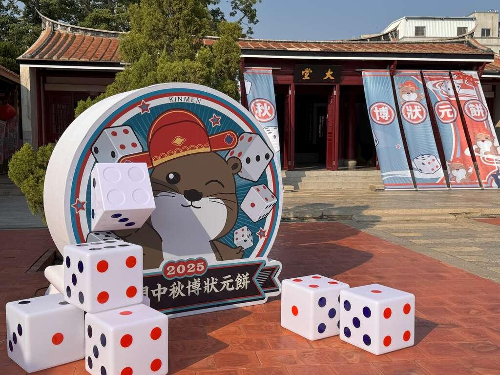阿特博狀元餅互動裝置。(圖/金門縣政府)
