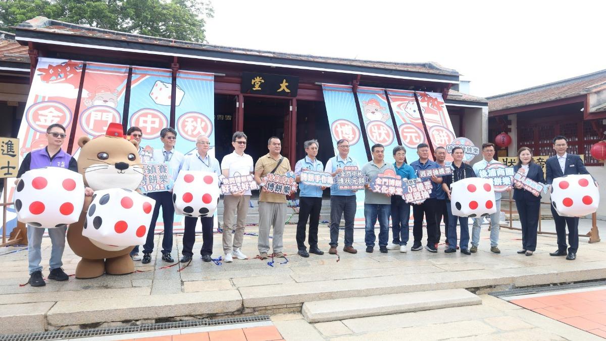 金門縣府推動中秋博餅活動。(圖/金門縣政府)