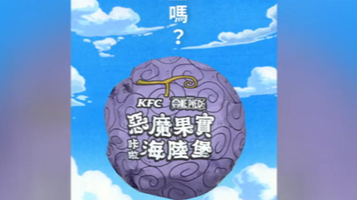 航海王聯名。(圖/翻攝臉書)