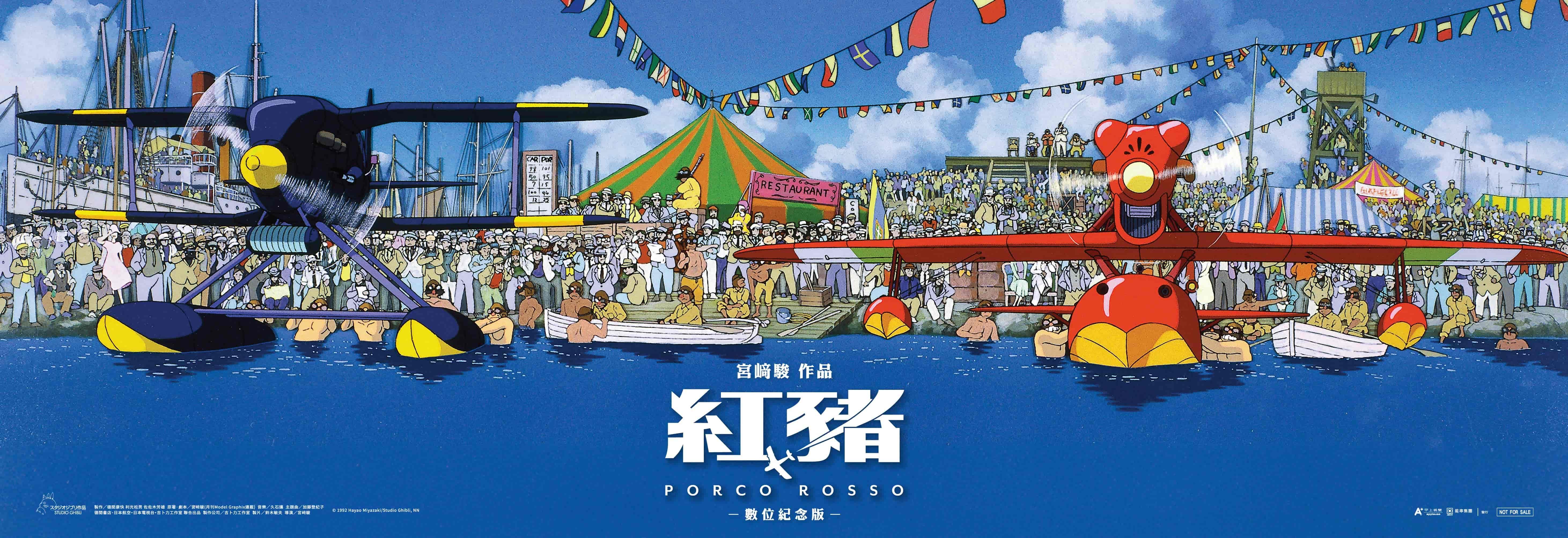 第二週海報「《紅豬》蓄勢待發版超橫幅特典」採34×98.8公分的大尺寸橫幅呈現。（圖／甲上娛樂提供）