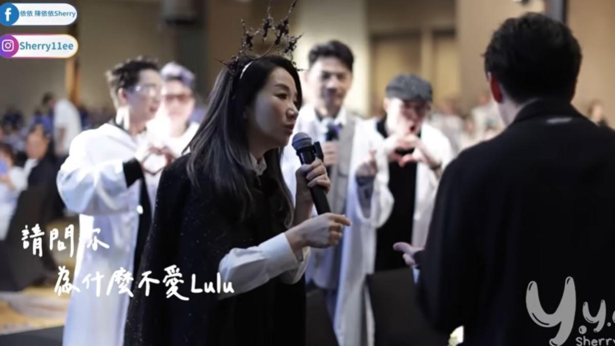 陶晶瑩在納豆依依婚禮上詢問陳漢典為何不愛Lulu，被網友笑說是神預言。（圖／翻攝自「Y.Y.C 陳依依」YT）