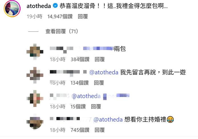 Lulu前任阿達留言獻上祝福。(圖/翻攝自Lulu IG)