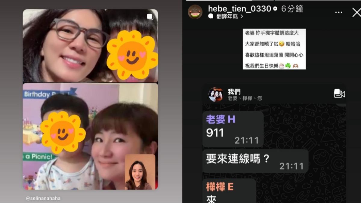 S.H.E昨晚視訊歡慶出道紀念日,Selina、Ella帶兒子同樂。(圖/翻攝自Selina IG)