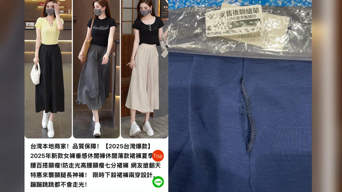 林姓民眾收到貨後發現明顯瑕疵,卻無法退貨。(圖/民眾提供)