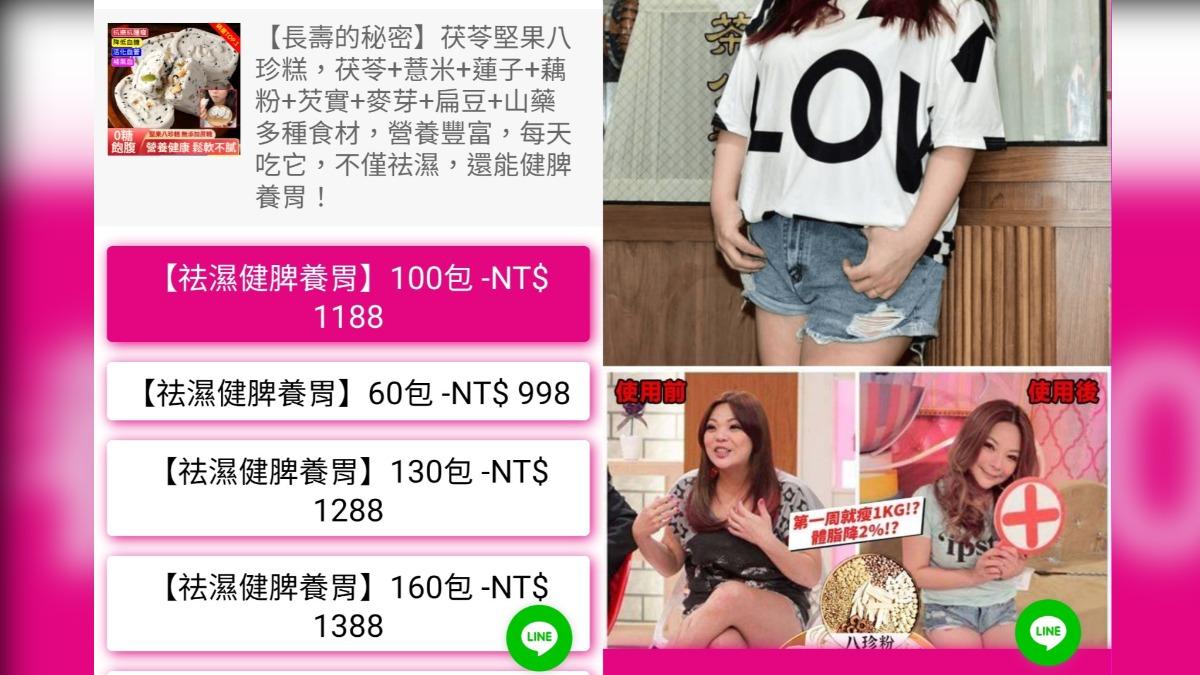 童小姐下訂後也退貨無門。(圖/民眾提供)