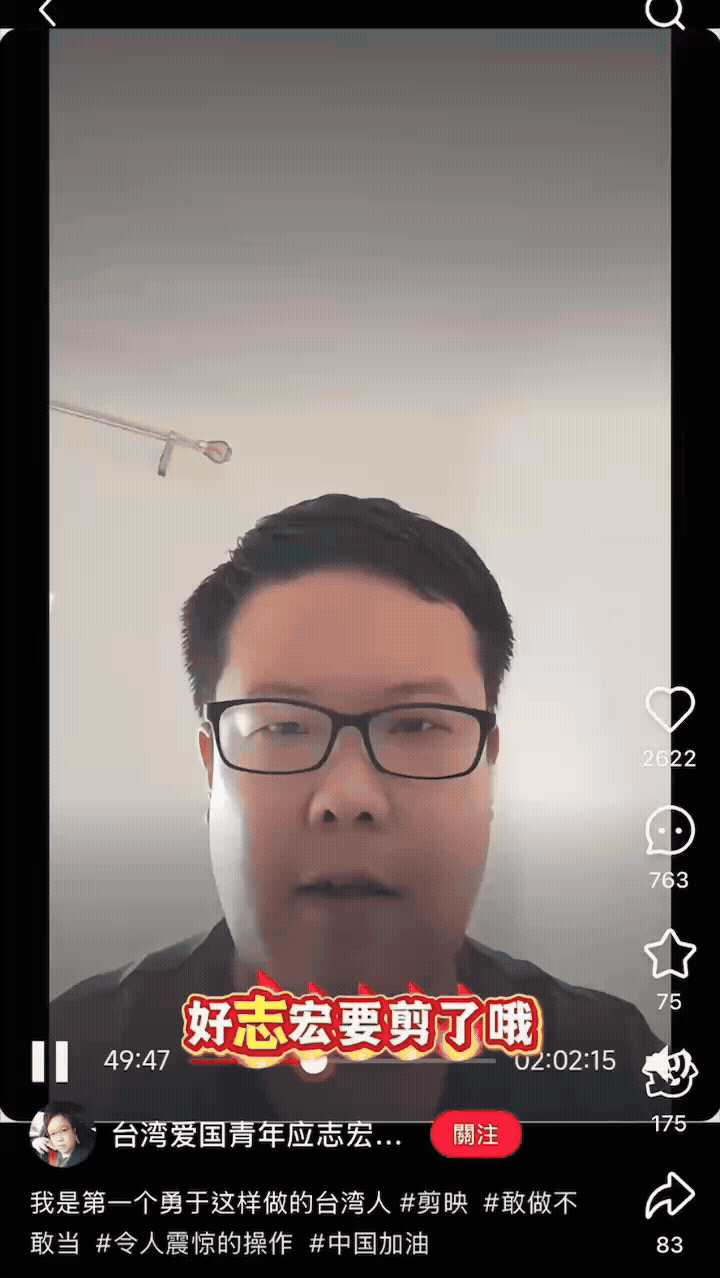 應志宏在直播時剪碎台灣護照。(圖/翻攝自應志宏小紅書)