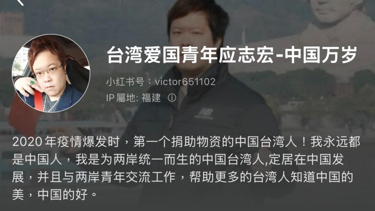 「在陸台男」應志宏領中共身分證 陸委會:依法廢止台灣戶籍