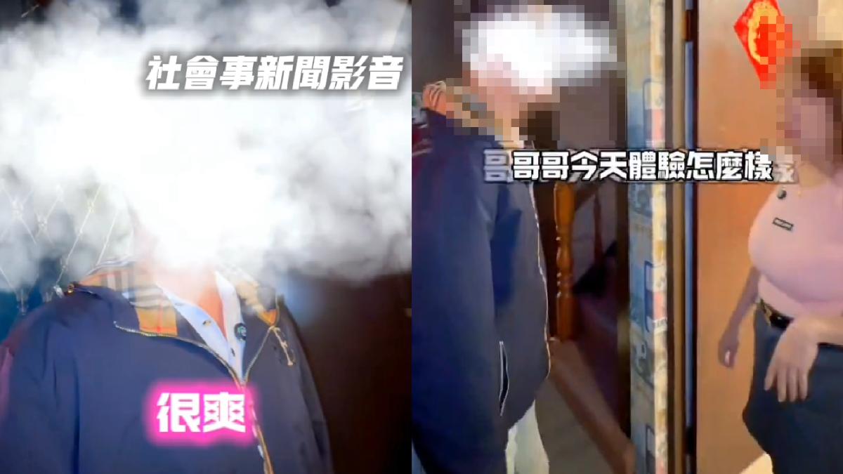 「改運淫窟」又復活!新客爽鑽毒龍超酥麻 闆娘喊低調一點