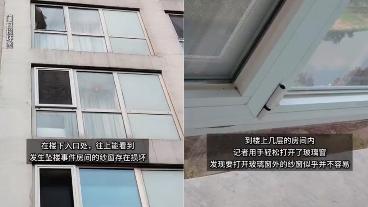 陸媒發現,墜樓事件房間紗窗存在損壞情形。(圖/翻攝揚子晚報微博)