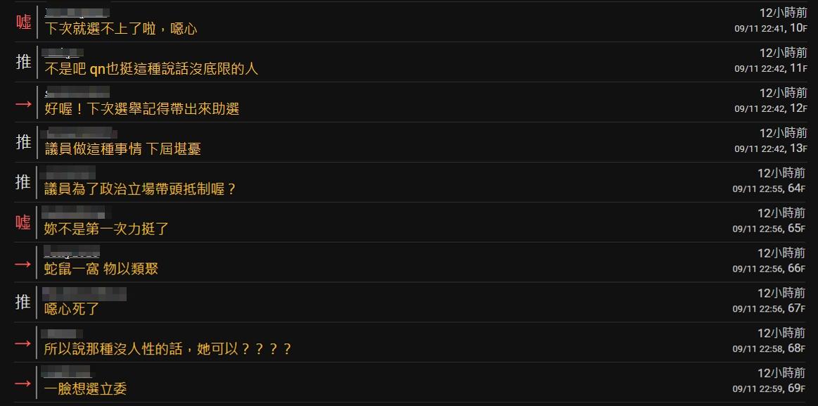 四叉貓,雪坊優格,雪坊優格四叉貓,黃瓊慧,四叉貓民進黨,雪坊,四叉貓雪坊,四叉貓業配,四叉貓爭議,陳沂,民進黨