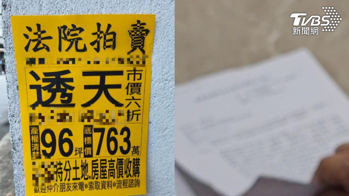 男子房子突然被法院查封法拍。（圖／TVBS）