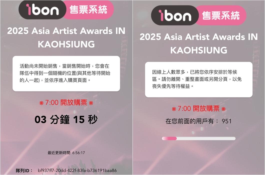 aaaibon-ibon搶票-aaa搶票-ibon搶票技巧-ibon搶票練習網站-ibon虛擬等候室