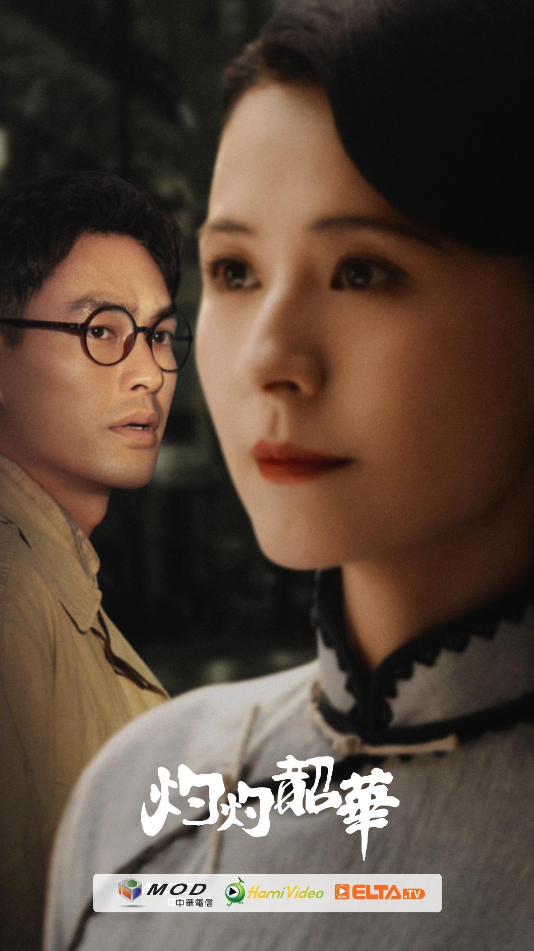 楊祐寧(左)、熱依扎戲裡合作生意。(圖/愛爾達電視提供)