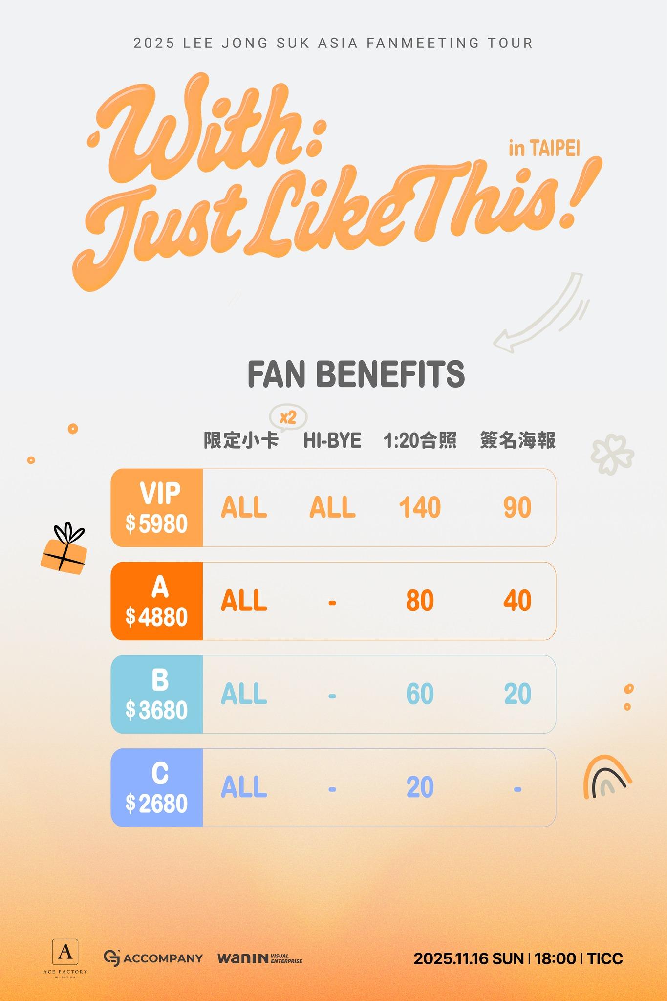 李鐘碩見面會粉絲福利-李鐘碩見面會福利-李鐘碩見面會-李鐘碩見面會門票