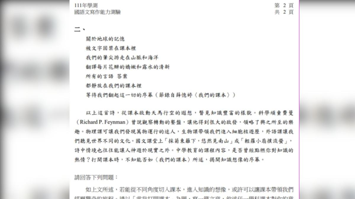 111年學測作文題目。(圖/網路溫度計)