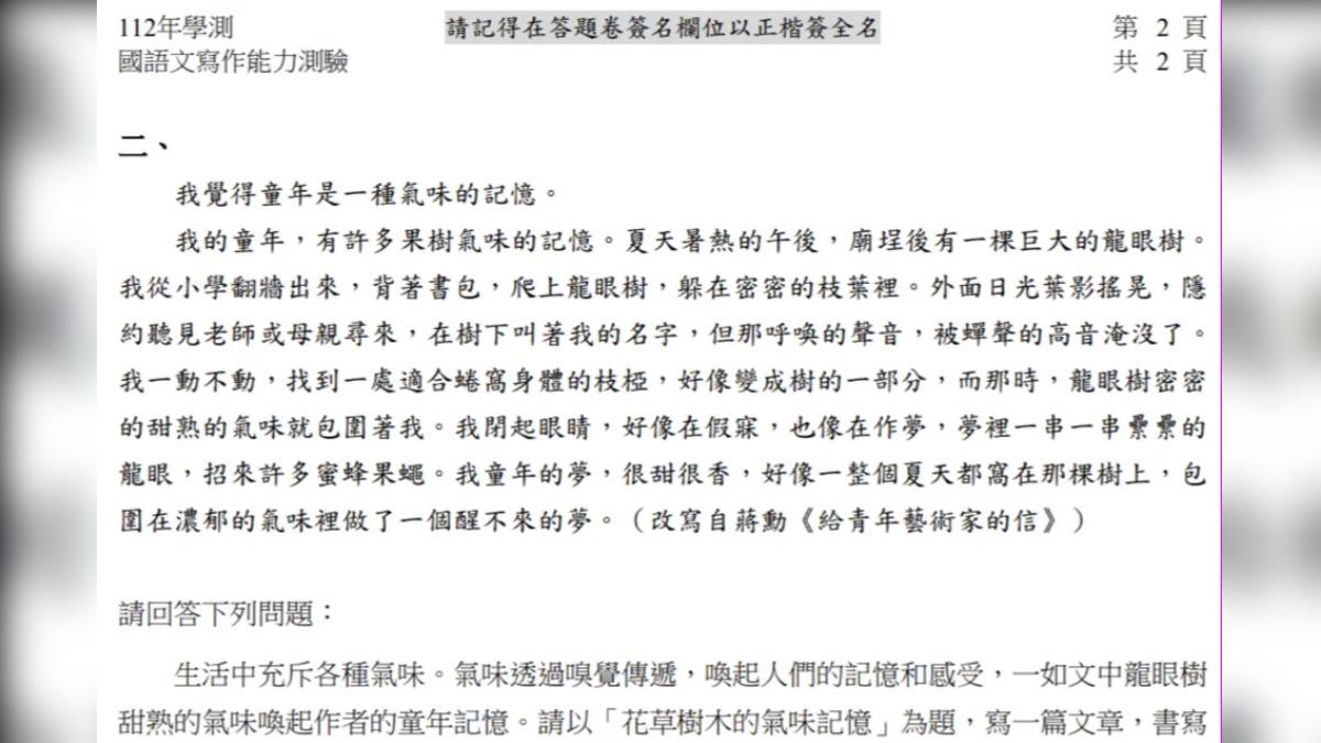 112年學測作文題目。(圖/網路溫度計)