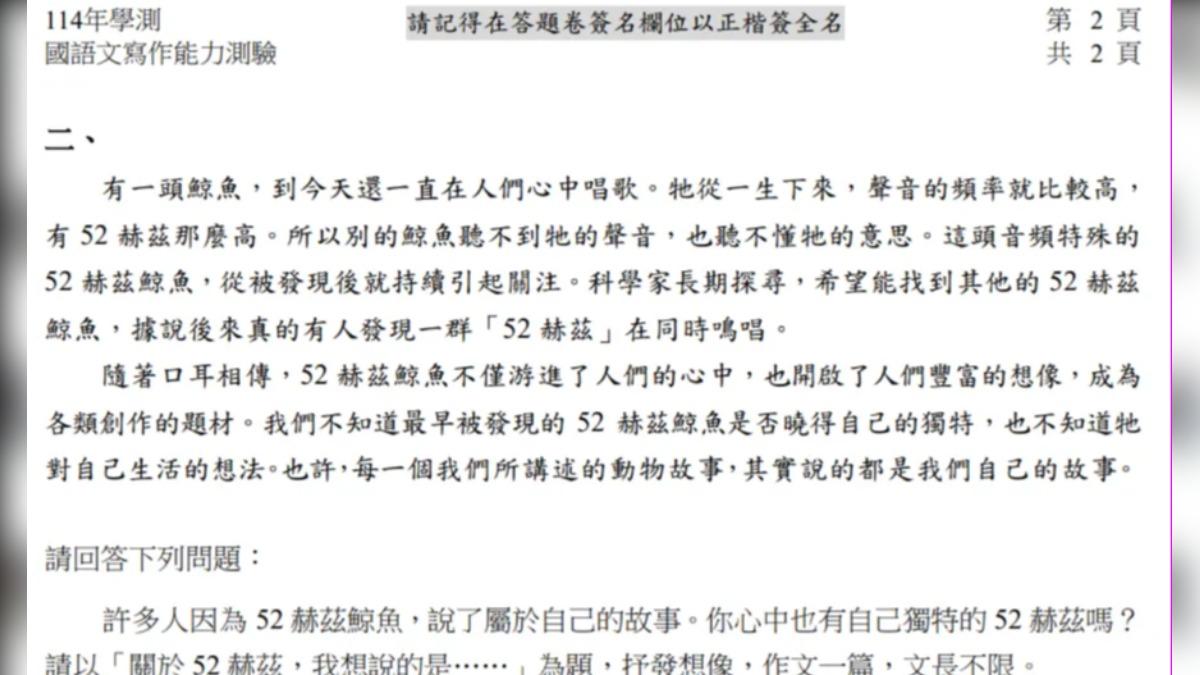 114年學測作文題目。(圖/網路溫度計)
