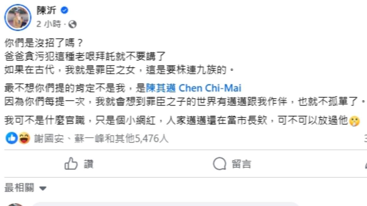 陳沂反擊網友。(圖/翻攝陳沂臉書)