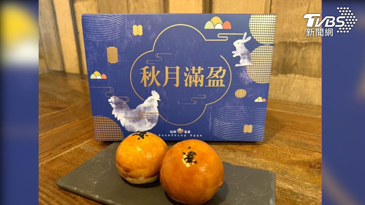 全台最老蛋行「協興蛋業」蛋黃酥也中秋限量開賣。(圖/業者提供)