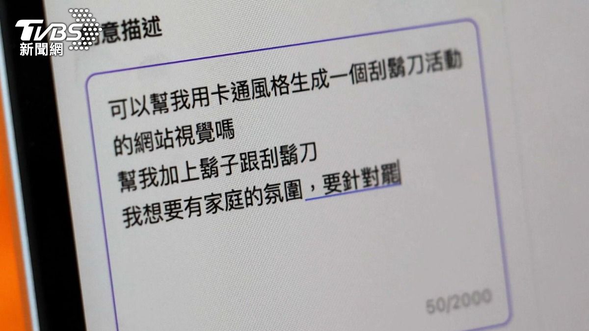 上班族使用AI工具輔助工作(圖/TVBS)