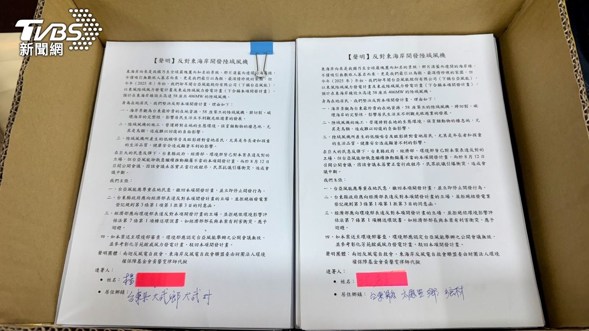 反對開發風機連署書。(圖/TVBS)