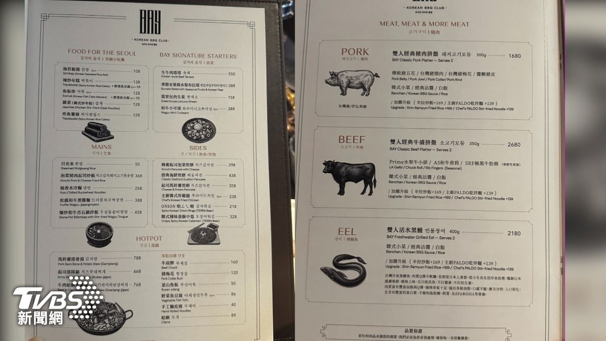 BAY Korean BBQ Club菜單。(圖/陳昫蓁攝)