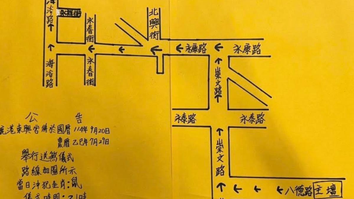 鹿港東興宮「送肉粽」！這生肖犯沖請迴避　科儀完整路線曝