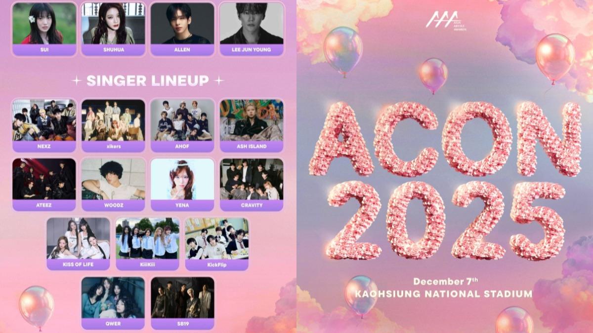 13組韓星在高雄ACON！一次看ATEEZ、QWER　票價888元網震驚