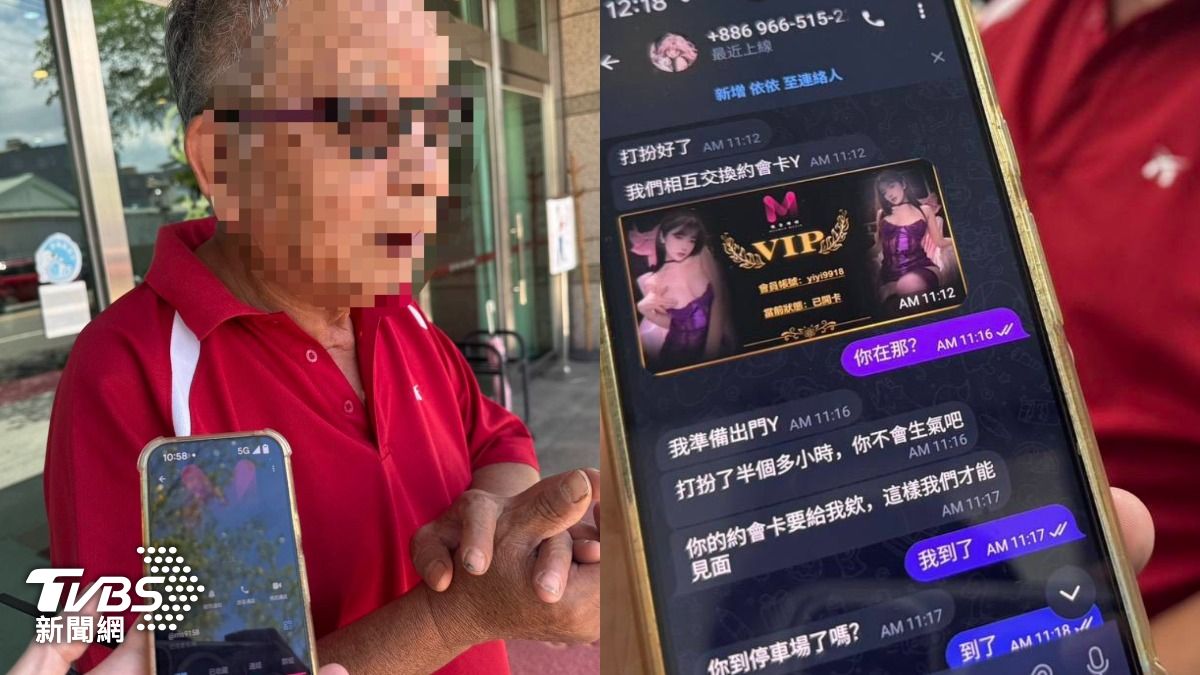 71歲仍想色色！台中翁點援交被騙1萬8　想再匯18萬結局曝