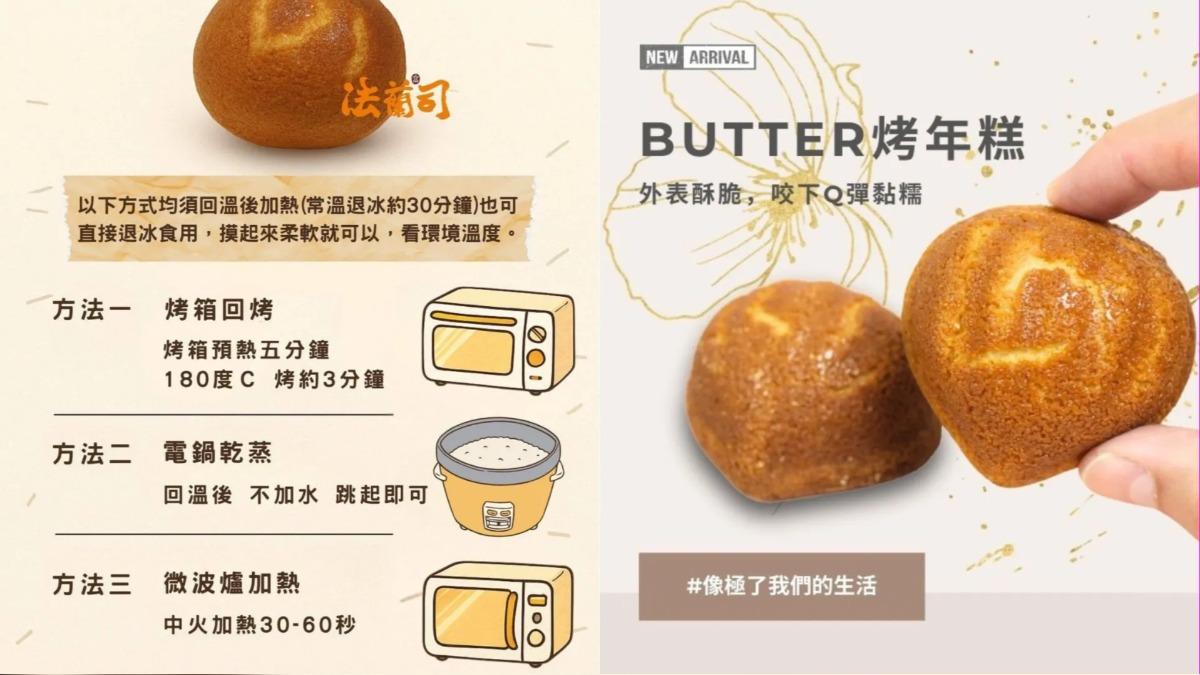 第10名法蘭司烘焙。(圖/翻攝自FB@法蘭司烘焙)