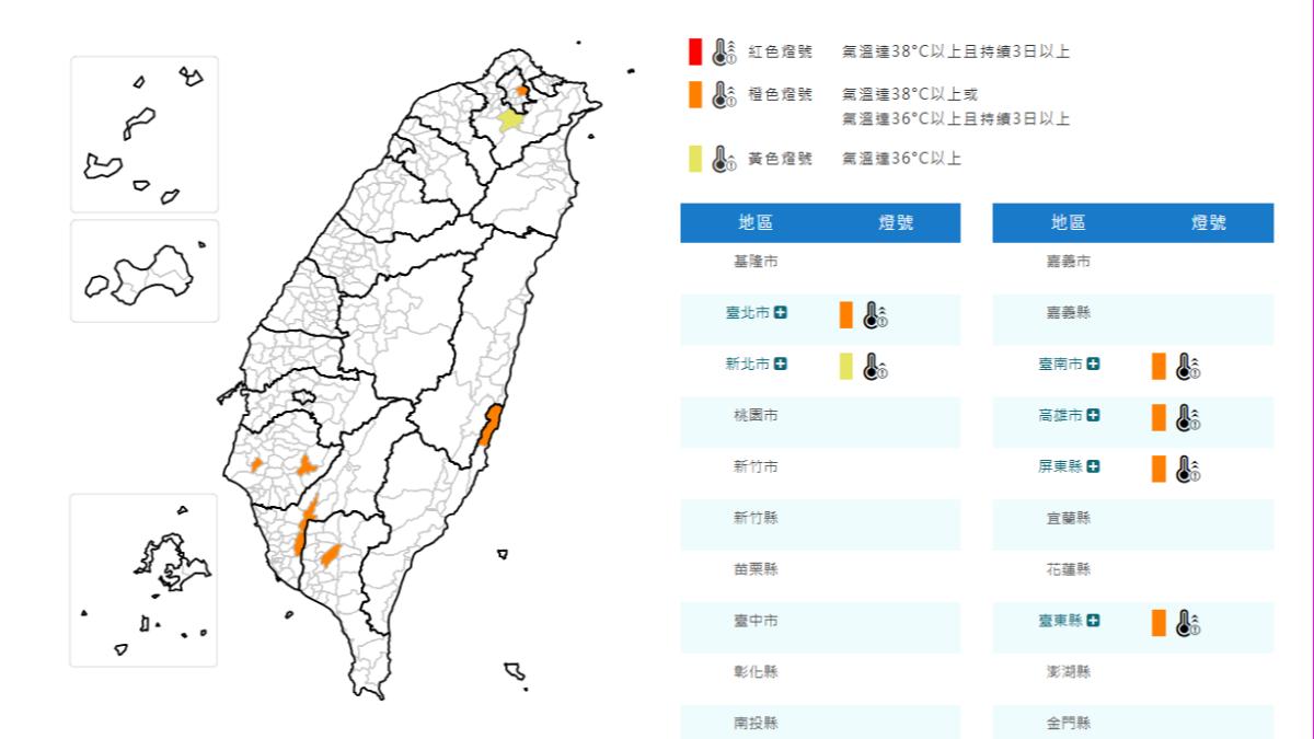 氣象署發布高溫資訊。(圖/中央氣象署)
