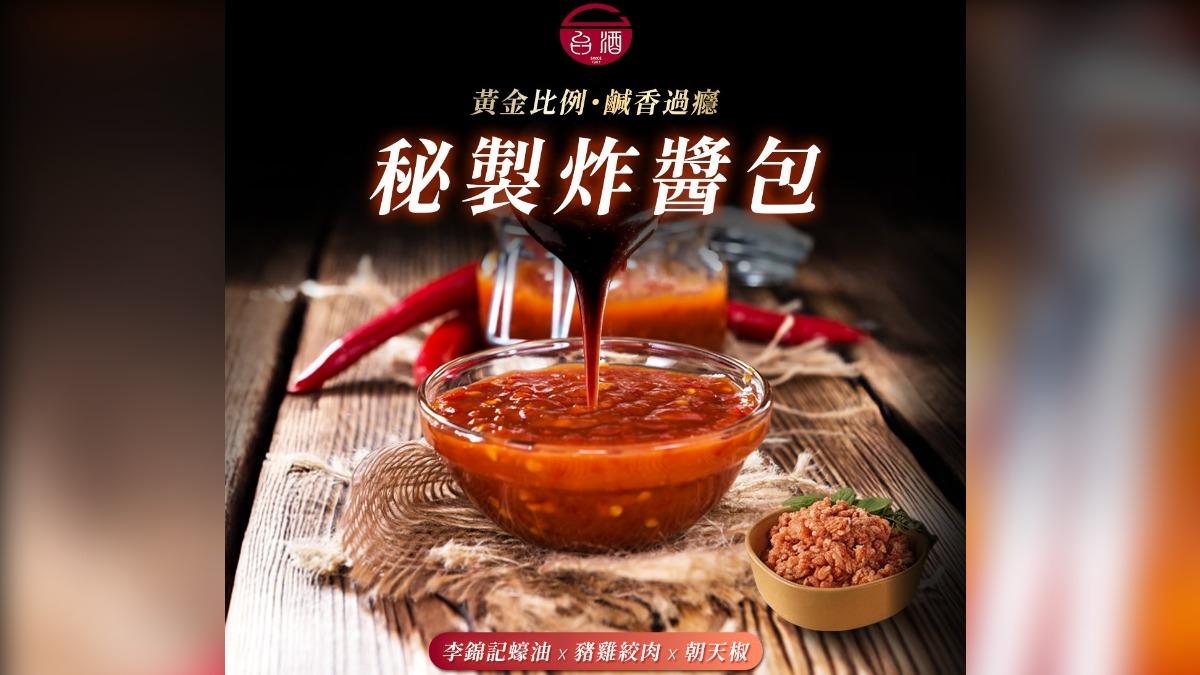 不少已經吃過的網友分享,麵體特別,醬料香。(圖/翻攝自台酒官網)