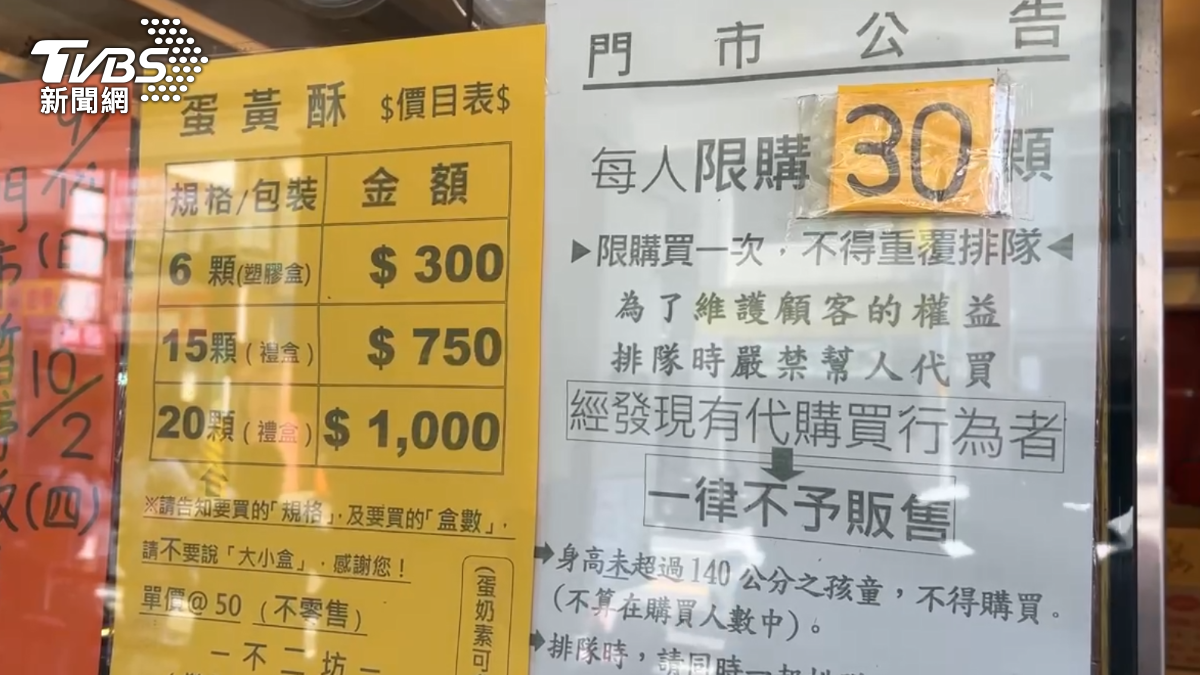 蛋黃酥店賣1顆50元。(圖/TVBS)