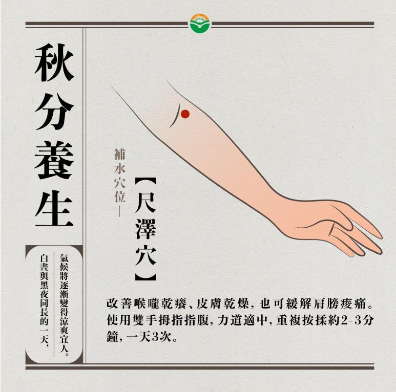 秋分節氣-秋分意思-秋分習俗-秋分特色-秋分吃什麼-秋分日期-秋分養生-秋分禁忌 秋分諺語-秋分要做什麼