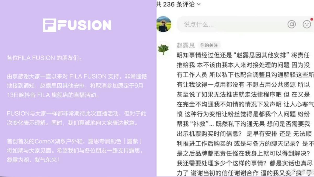 品牌方的官方聲明與趙露思的回覆有明顯出入。(圖/翻攝自微博)