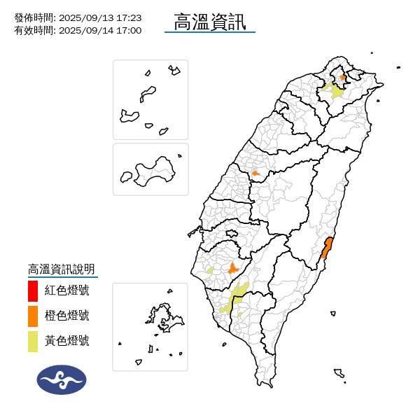 明（14）日「7縣市」高溫資訊。（圖／翻攝自臉書「報天氣 - 中央氣象署」）