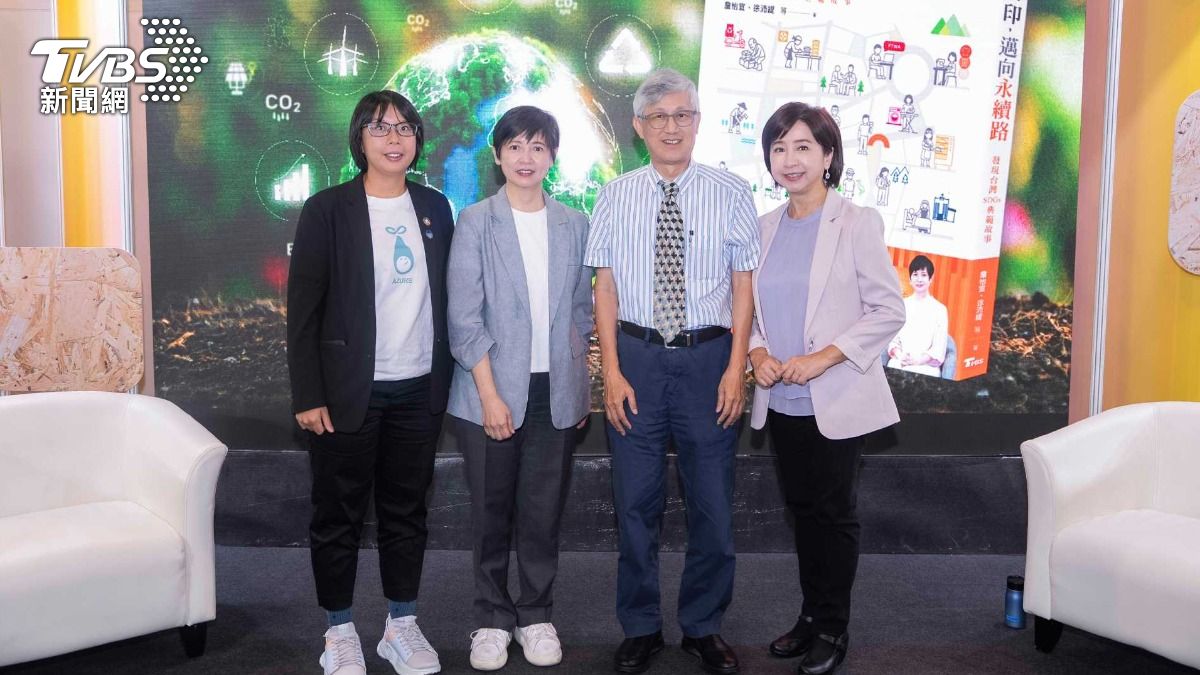 TVBS GOOD沙龍聚焦塑膠微粒 《一步一腳印,邁向永續路》10月上市