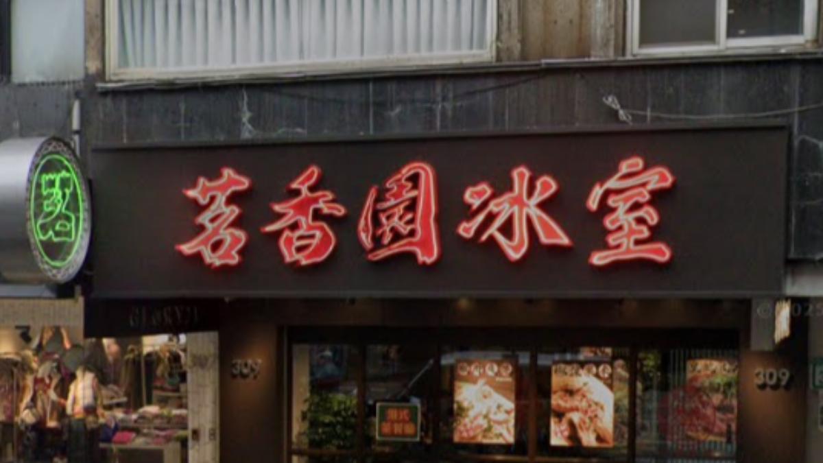 涉Hero pay案洗錢30億 茗香園冰室、東引快刀手2負責人遭聲押禁見