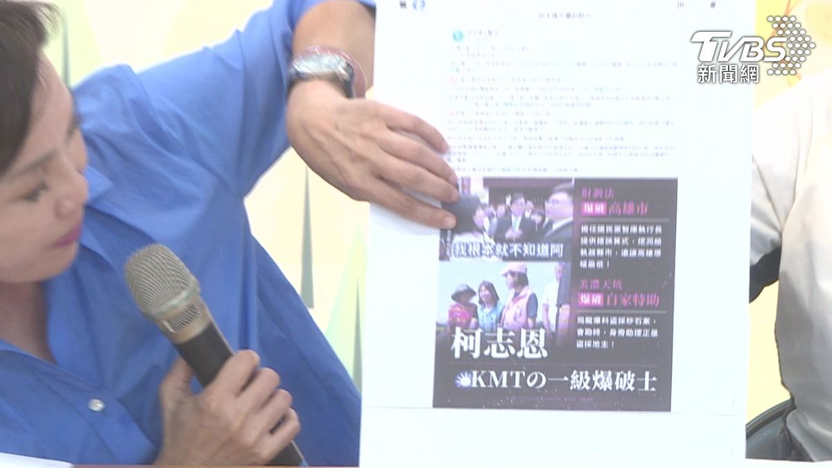 國民黨立委怒控民進黨造謠,已經正式提告。(圖/柯志恩臉書)