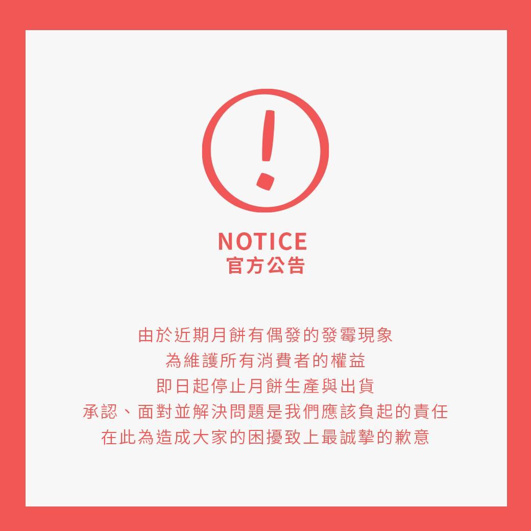 微熱山丘官方於臉書上發文致歉。(圖/翻攝自微熱山丘臉書)