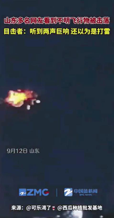 有目擊者稱當晚聽見2聲巨響。（圖／翻攝自微博）