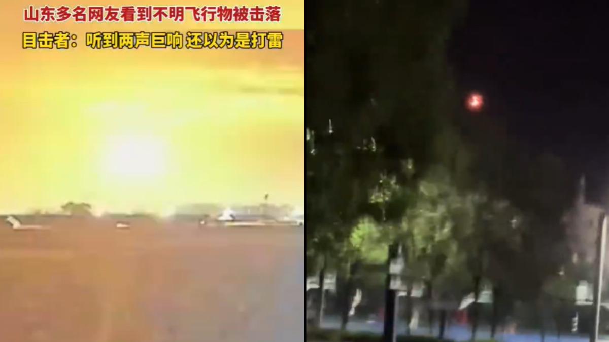 山東驚見「不明飛行物」遭擊落!目擊者稱有2聲巨響:以為打雷