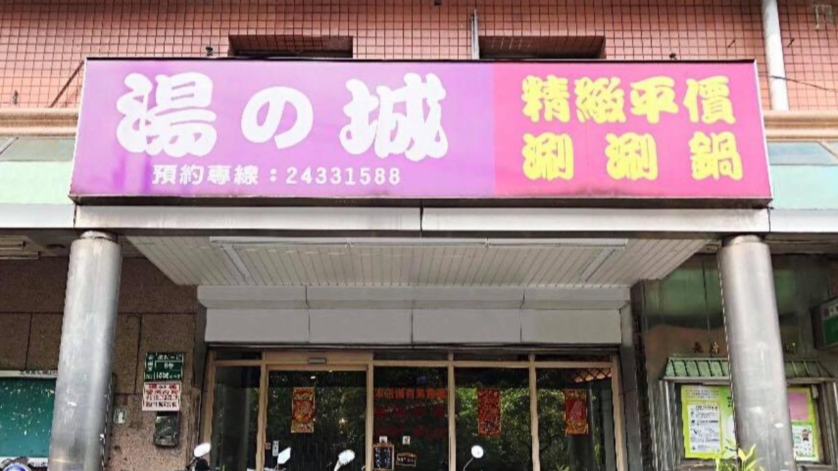 基隆「知名平價火鍋店」熄燈!在地人不捨 老闆曝原因:太累了