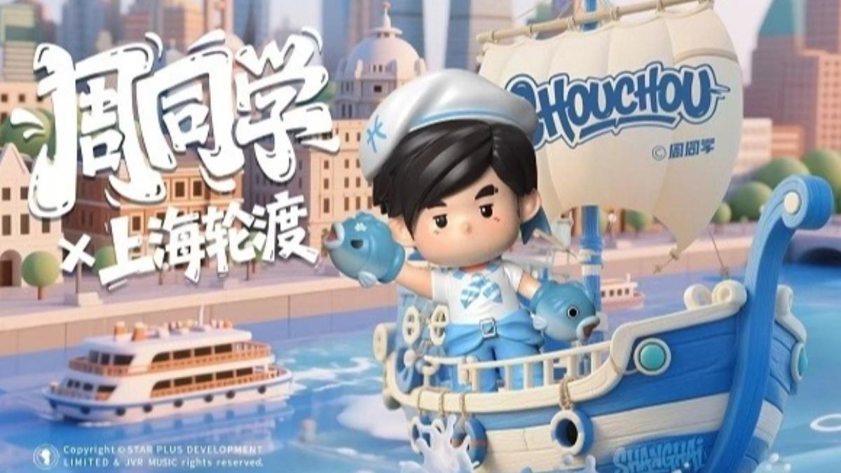 周杰倫Q版公仔超可愛。（圖／翻攝微博）