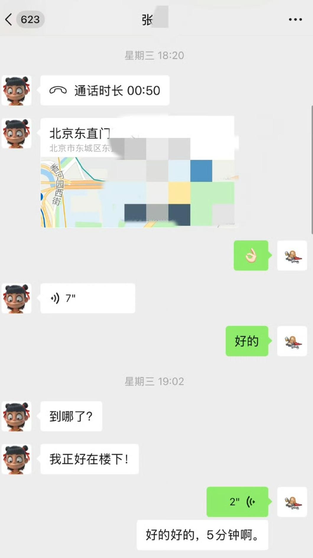 高泰宇曬不在場證明。(圖/翻攝自高泰宇微博)
