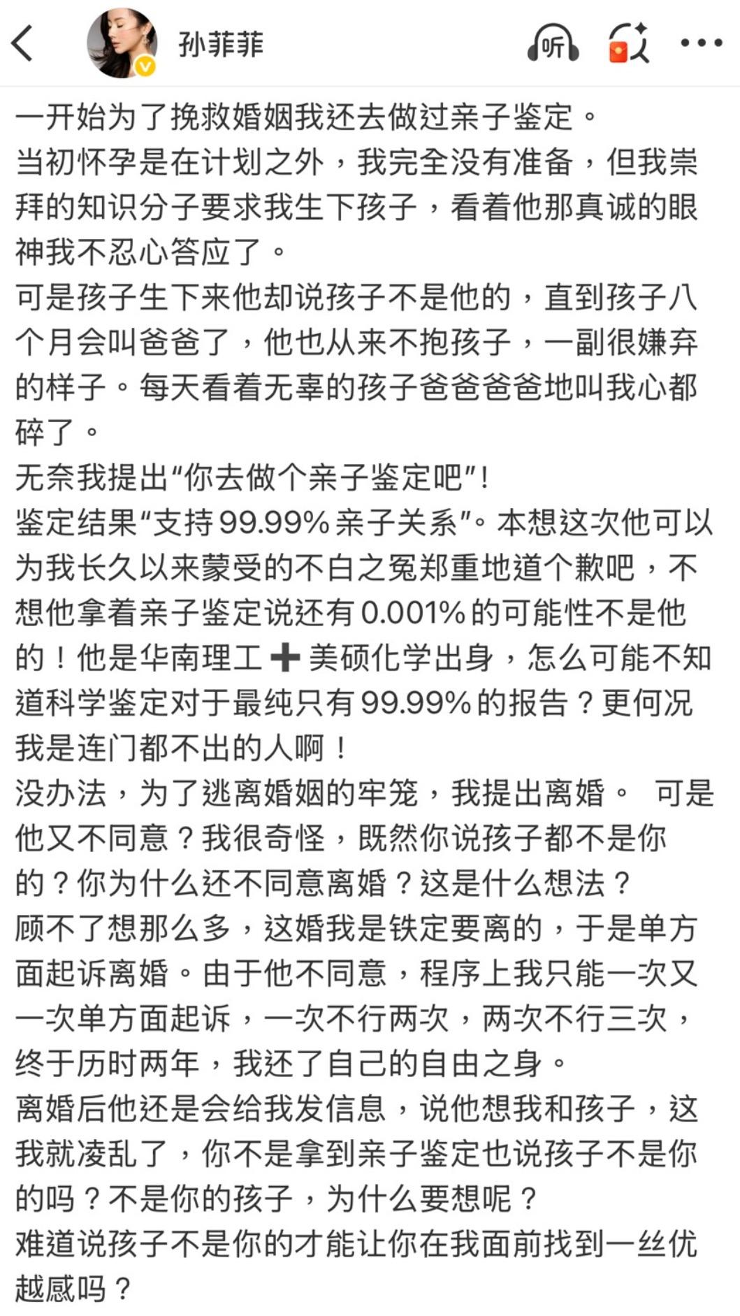 孫菲菲訴訟2年終於重獲自由。(圖/翻攝自微博)