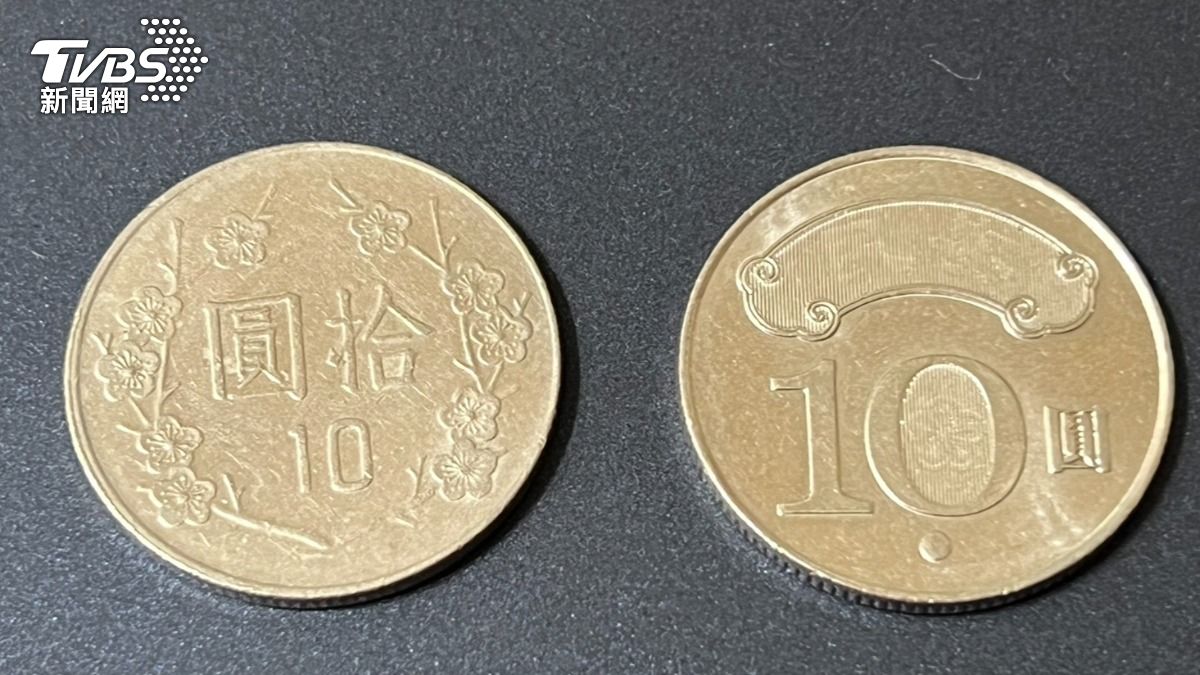 流通之10元硬幣。（圖／張哲輔攝）