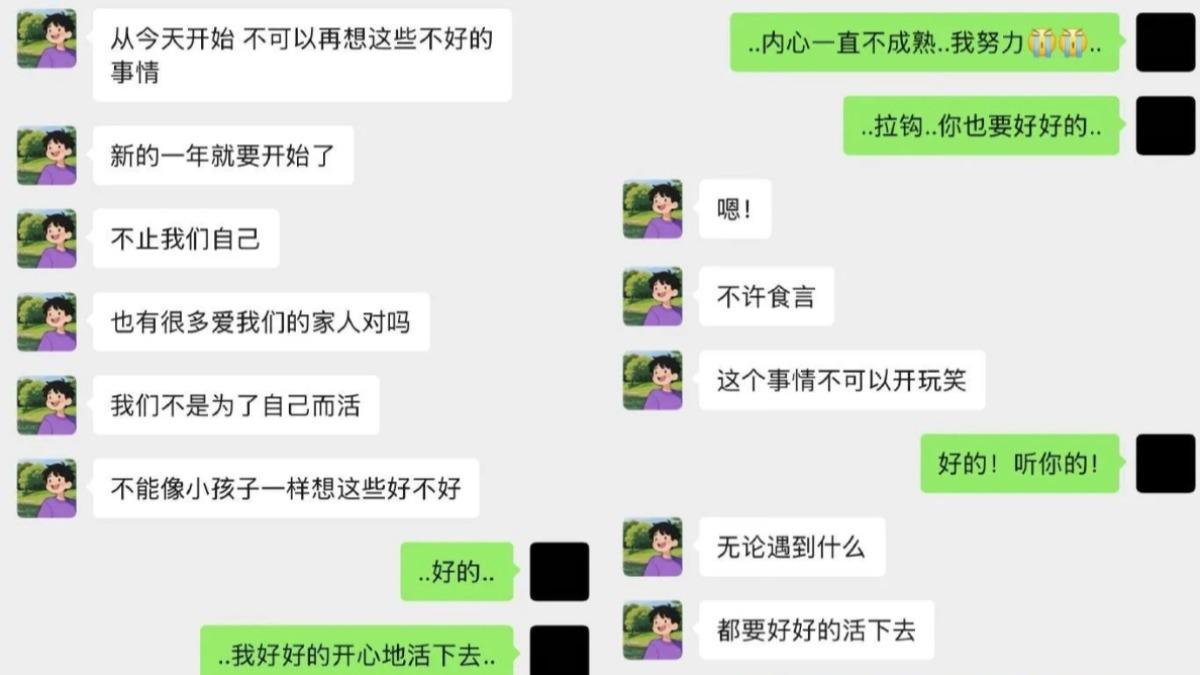 汪俞岑公開他與于朦朧的對話紀錄,感嘆是他拯救當時想輕生的自己。(圖/翻攝自微博)